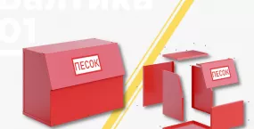 Сборно-разборные ящики для песка Baltica 01 Сборно-разборные ящики для песка Baltica 01